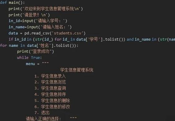 C语言控制台程序如何实现学生信息管理系统代码共享？