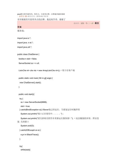 如何通过Java应用程序获取源代码信息？