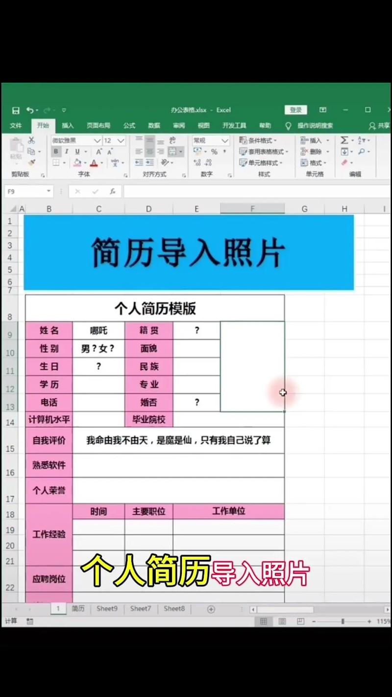 如何优化PHP表单图片上传及处理流程？