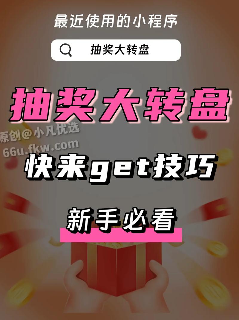 PHP如何实现一个简单的大转盘抽奖示例？