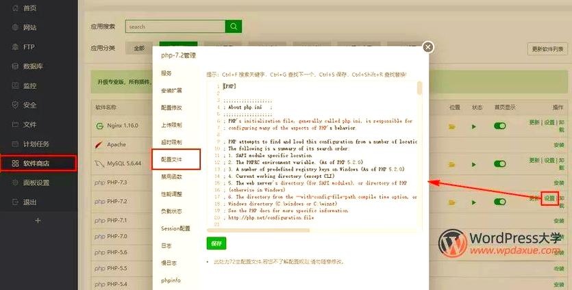 如何优化WordPress的function.php文件以提高网站性能？