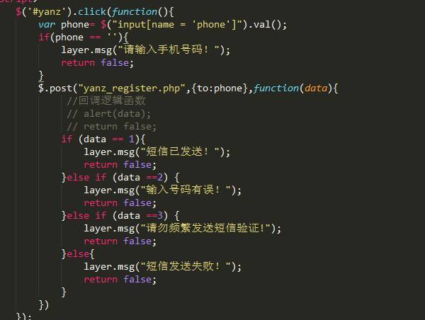 如何编写并掌握PHP短信接口的代码实现？