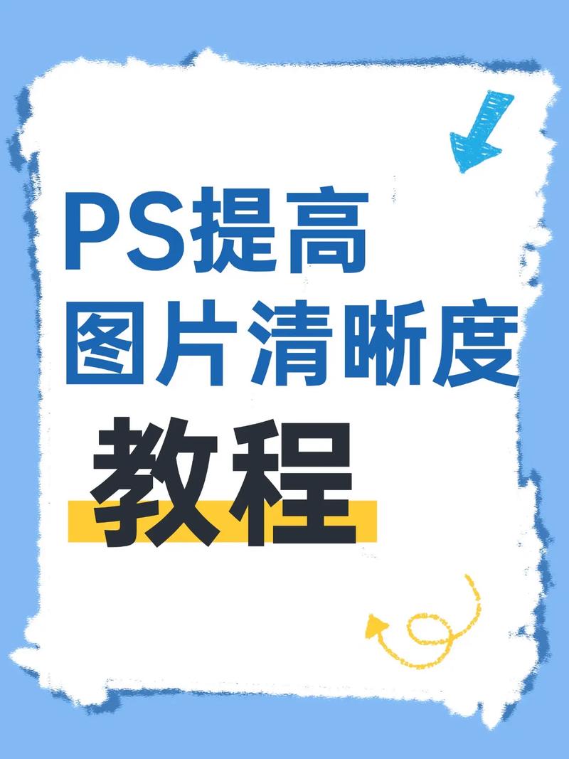 如何通过图片优化提升盐田SEO权重，增强搜索图片的可见度？