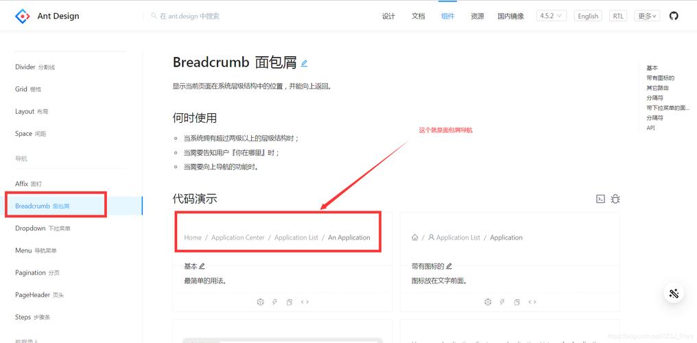 PHP如何实现网站面包屑导航功能？