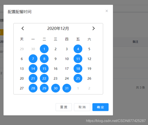 如何编写实例代码封装Vue的vue-calendar-component多日期选择组件？