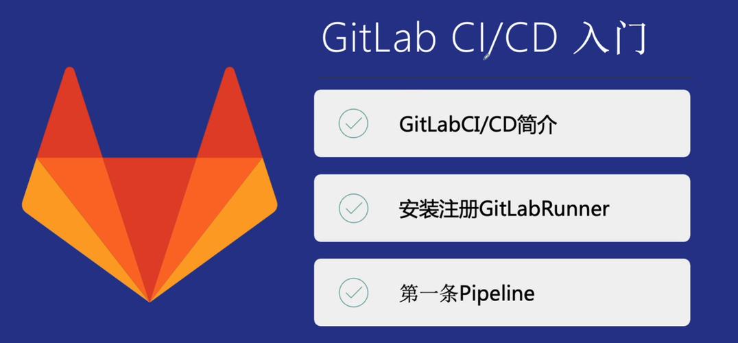 如何高效使用GitLab Pipelines进行持续集成和部署？