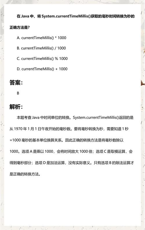 如何通过毫秒值在Java中精确获取当前时间？