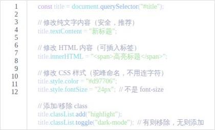DOM入门后，如何实现页面元素的alert提示？