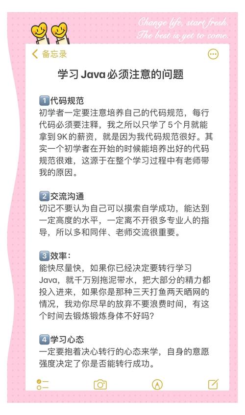 Java项目开发经验如何交流分享？