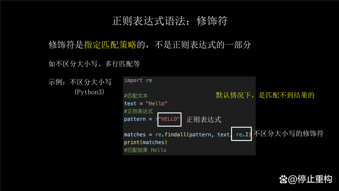 正则表达式中，如何使用m修饰符实现多行匹配功能？