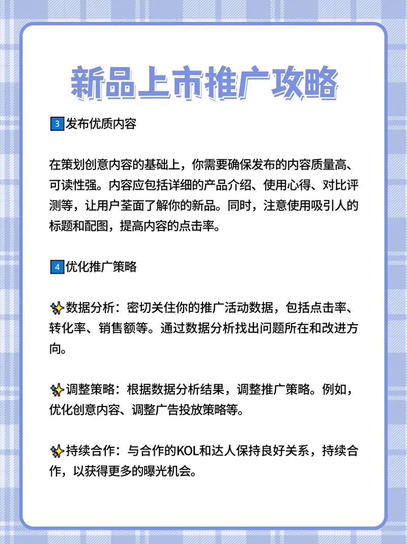 如何运用5招线上推广策略，助力新品牌快速崛起？