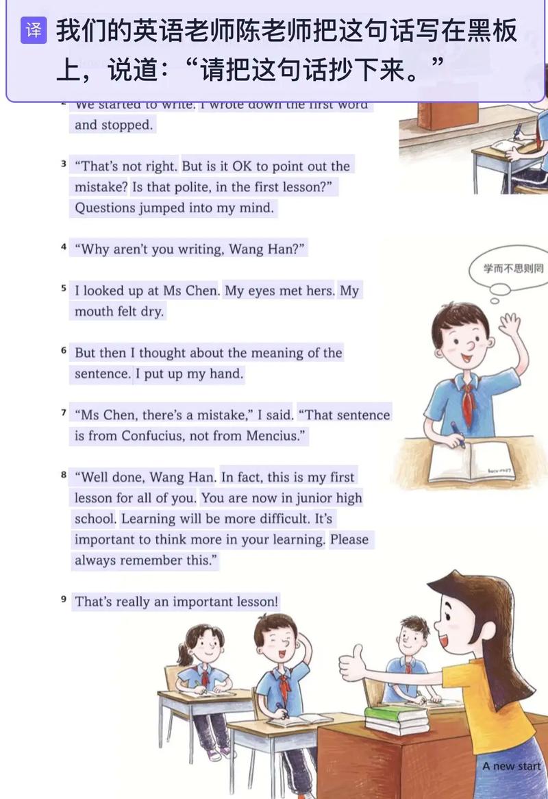 What is the first level of the English language proficiency stage?