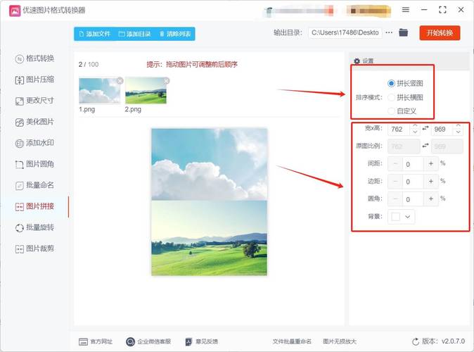 如何通过php的imagecopy()函数实现图片拼接操作？