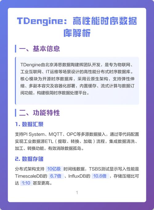 TDengine3.0如何优化设计应对高基数数据的时序数据库？