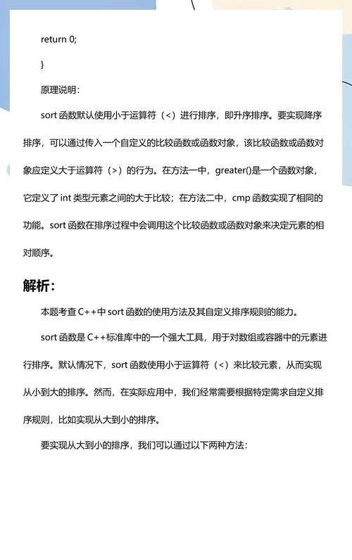 如何使用sort.Ints函数对整数切片进行有效的升序排列？
