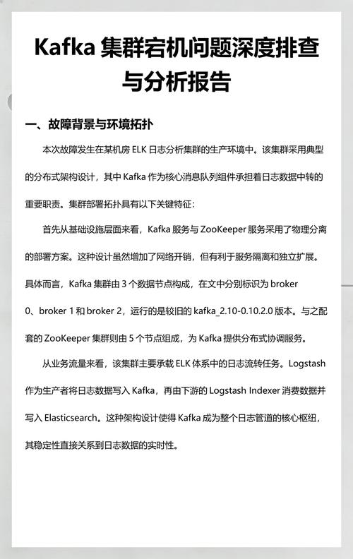 服务器宕机时，Kafka消息队列数据是否会丢失？