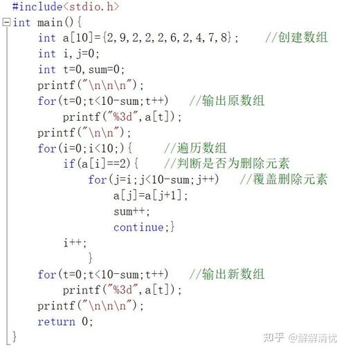 如何从数组中有效移除重复的元素？