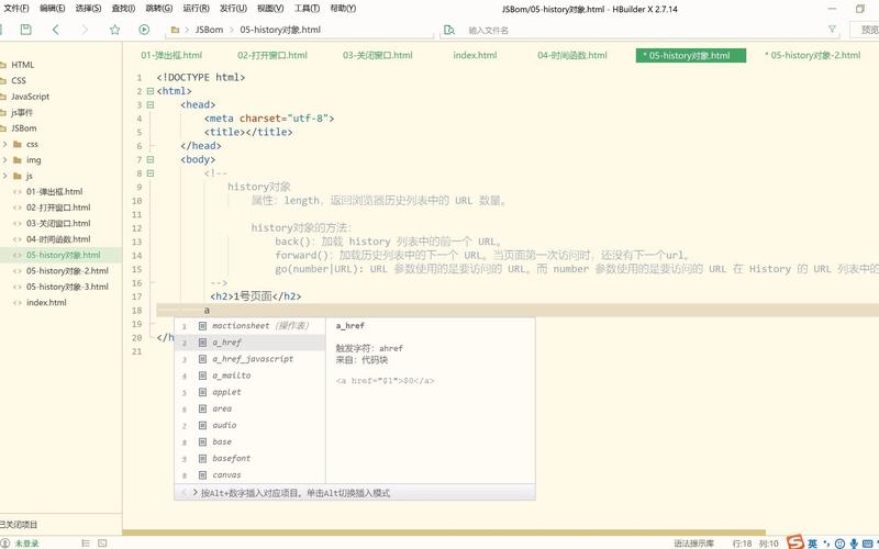 JavaScript中BOM的location、navigator、history对象分别有哪些功能？