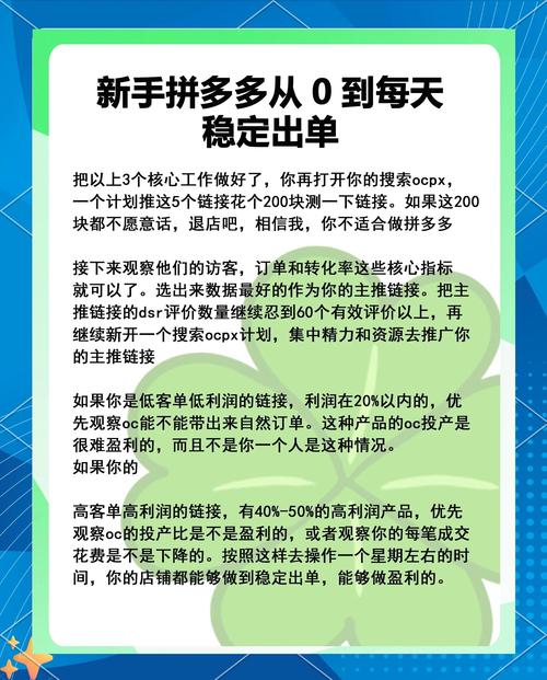 新店速成攻略，如何才能赢在起跑点？