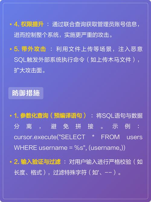 有哪些函数在防止SQL注入攻击时各有何特点？