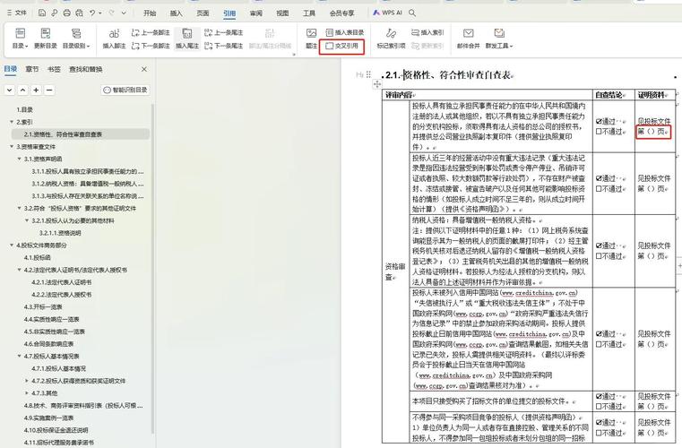 如何优化MongoDB的全文索引效果？