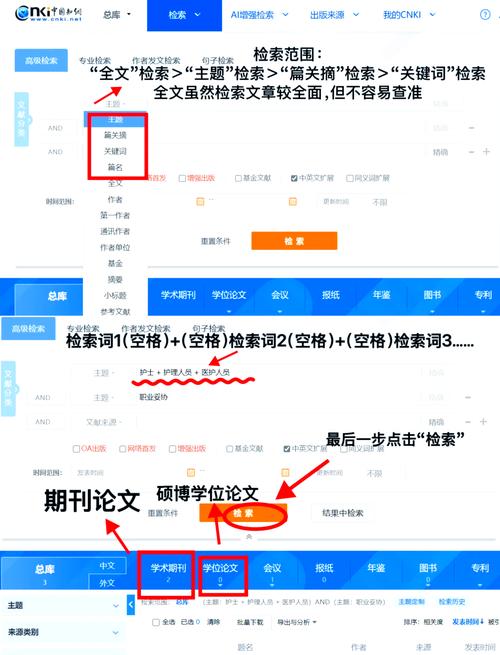 手机能否登录中国知网进行检索？