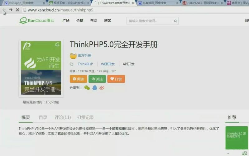 如何使用ThinkPHP 5搭建一个新项目？