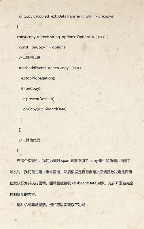 如何实现JavaScript中的剪切、复制和粘贴功能？