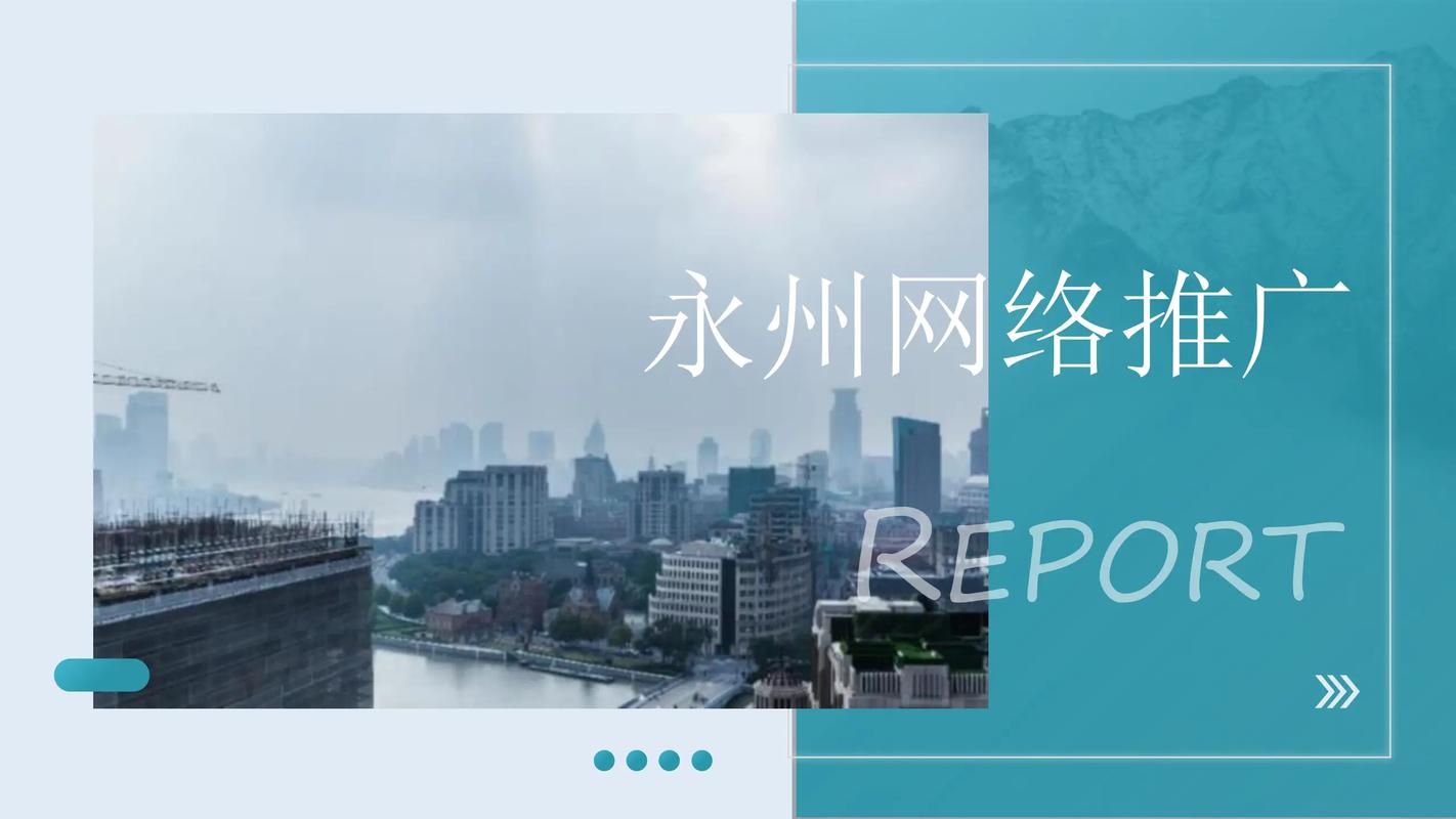 永州SEO服务，哪家能提供专业强效，值得首选？