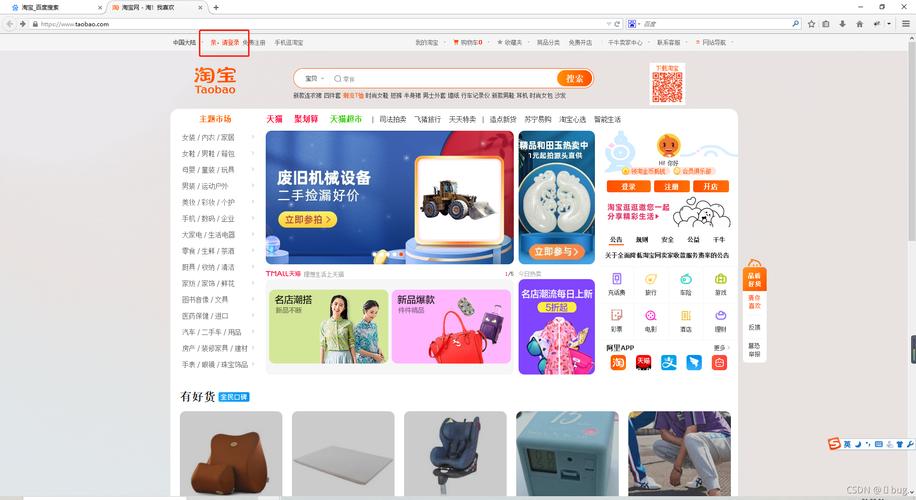 在淘宝上添加商品到购物车是哪种操作？