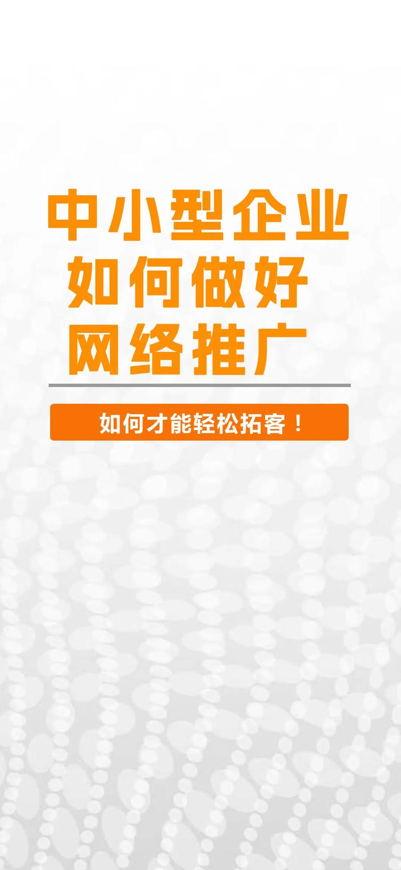 如何选择网络推广首选，实力品牌领航的优质服务？
