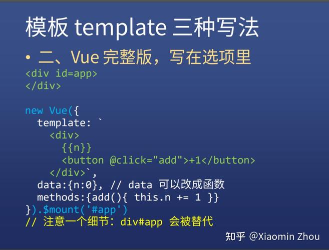 Vue中template的三种写法示例有哪些？