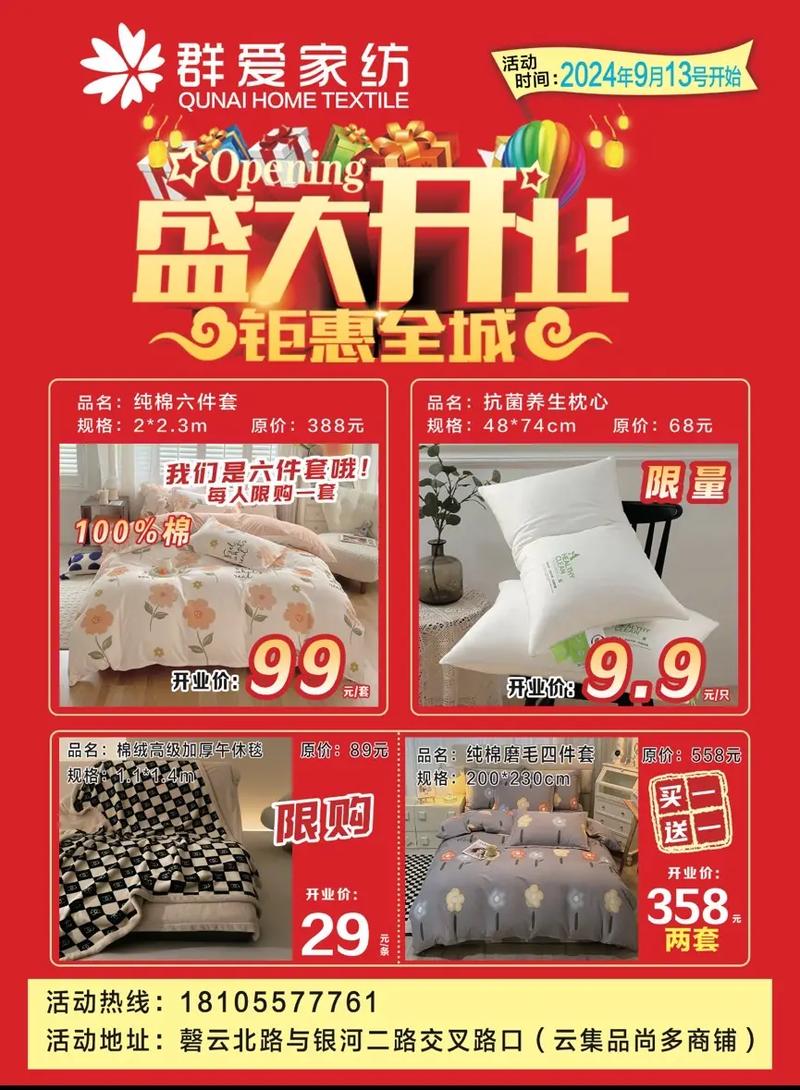 家纺B2B免费交易，如何畅享无限商机？