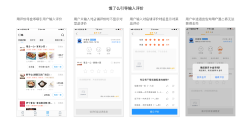 如何设计买菜平台中的用户评价和评论模块？