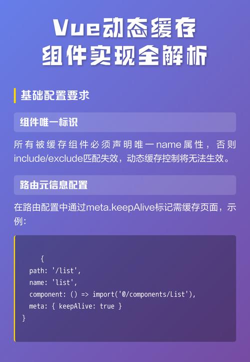 如何使用Vue实现页面跳转并保留缓存？
