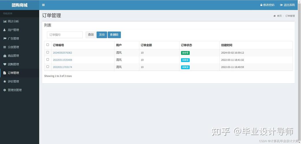 如何开发Java拼团购物系统中的拼团功能？