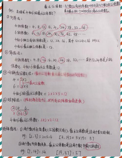 PHP与GMP教程中，如何求大数的最小公倍数实例？