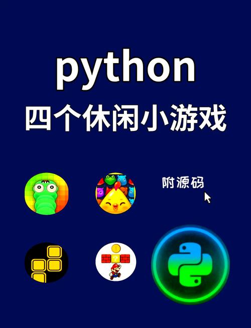 如何用Python的turtle模块制作一个球类游戏？