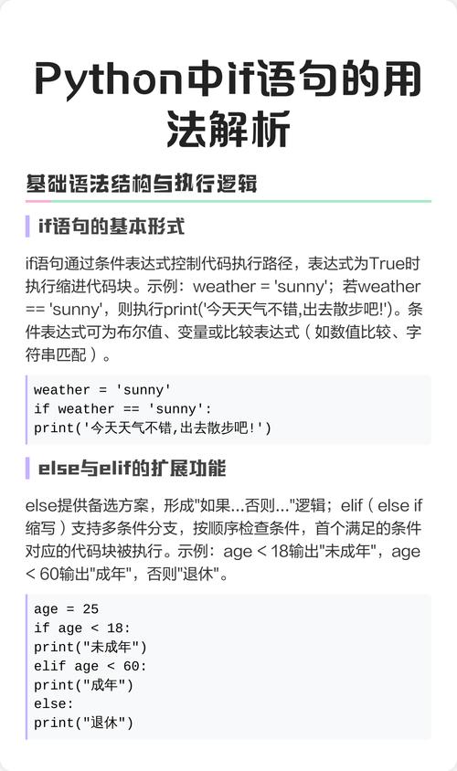 如何避免在Python代码中重复编写if语句导致错误？