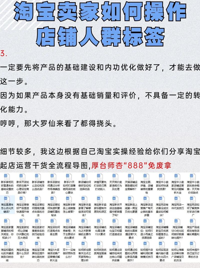 天猫代运营如何进行精准人群标签分类解析？