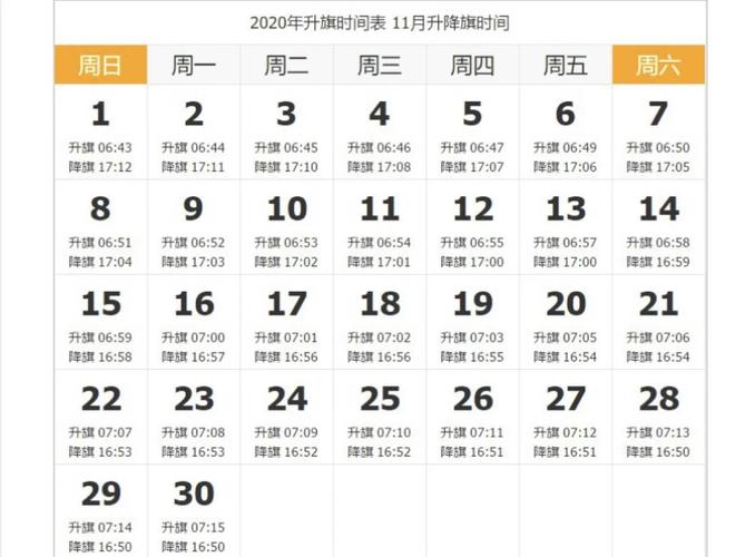 如何查询本周一至周日的具体日期？