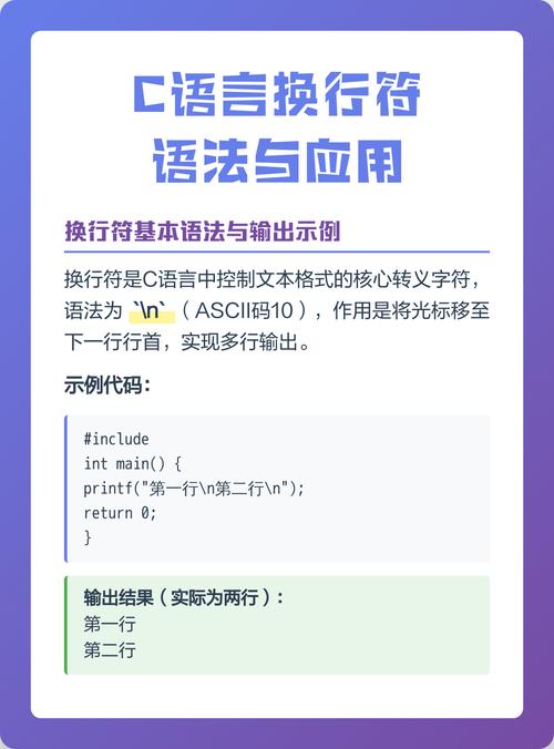 哪种换行符在不同语言间通用？