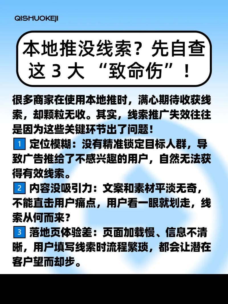如何网站推广中的常见难题？