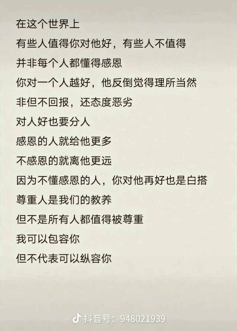 感恩之情，如何才能更好地溢于言表呢？
