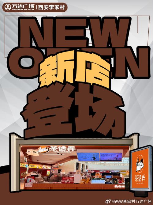 唤醒老店新活力，重焕青春再出发，这样的老店如何焕发新颜？