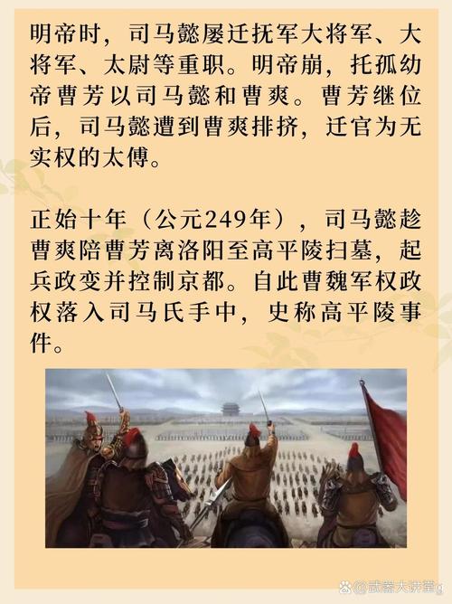 曹睿托孤大臣不足是高平陵事变主因吗？真相究竟如何？
