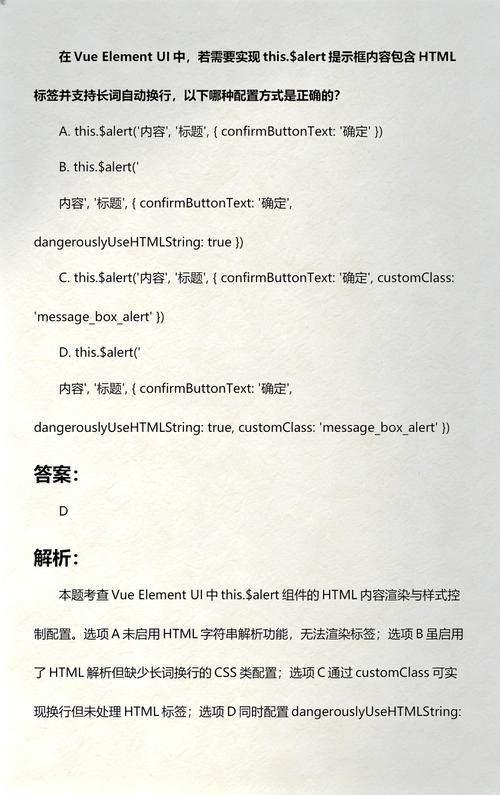 Vue中如何让element的$notify提示信息支持换行显示？