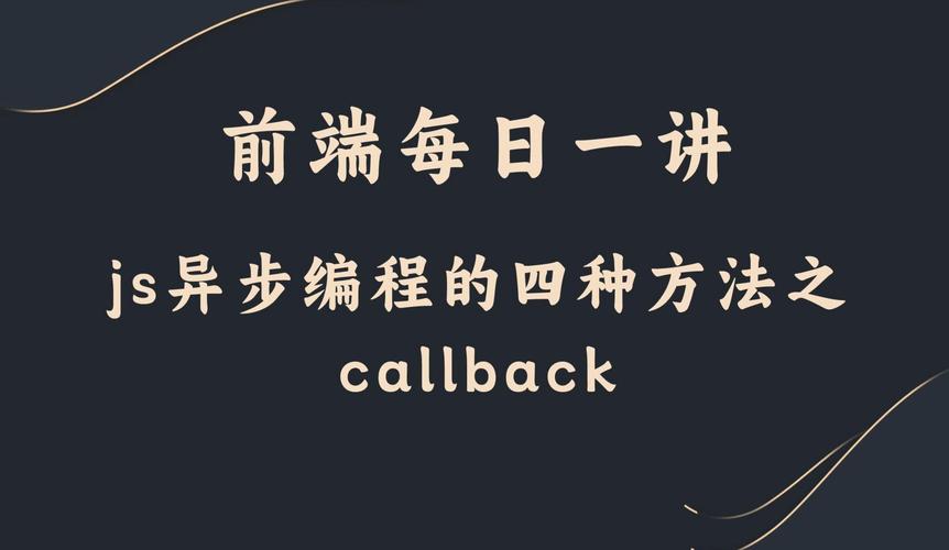 如何用JS实现requestVideoFrameCallback()的简易示例？