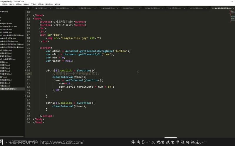 如何用JavaScript实现网页的无缝滚动动画效果？