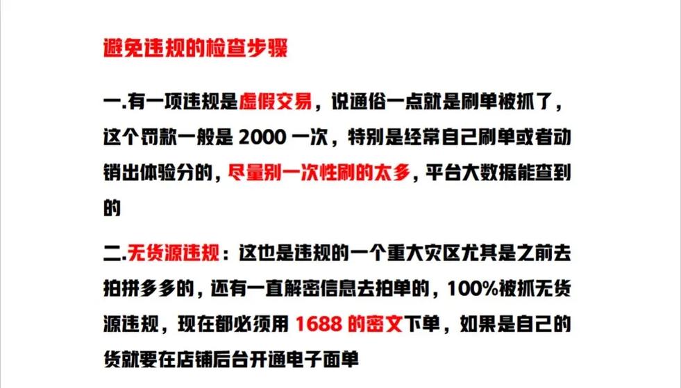 店铺违规了有没有快速应对的攻略？
